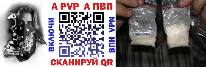 A PVP Crystall Заречный