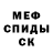Метадон кристалл Nora Sant