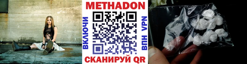 МЕТАДОН мёд  Заречный 