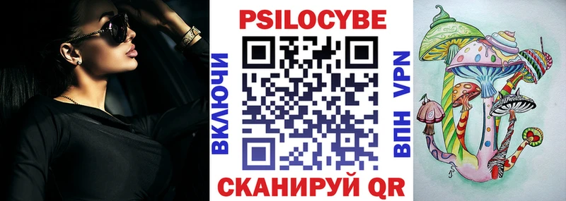 Псилоцибиновые грибы мицелий  где купить наркоту  Заречный 
